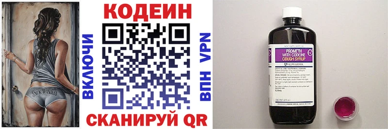 Кодеиновый сироп Lean напиток Lean (лин)  Нефтекамск 