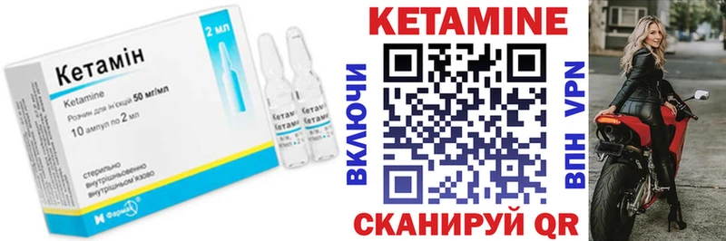 Кетамин VHQ Нефтекамск