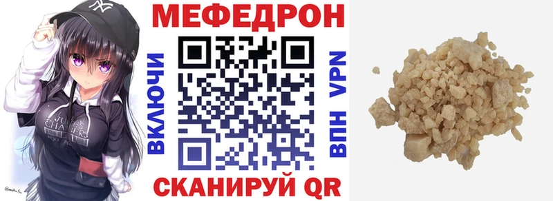 МЯУ-МЯУ кристаллы  купить наркоту  Нефтекамск 